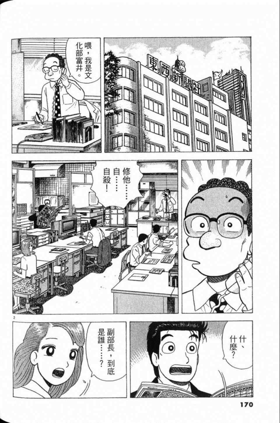第81卷181