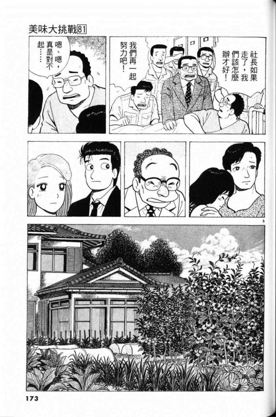 第81卷184