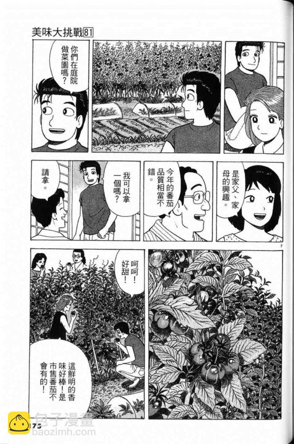 第81卷186