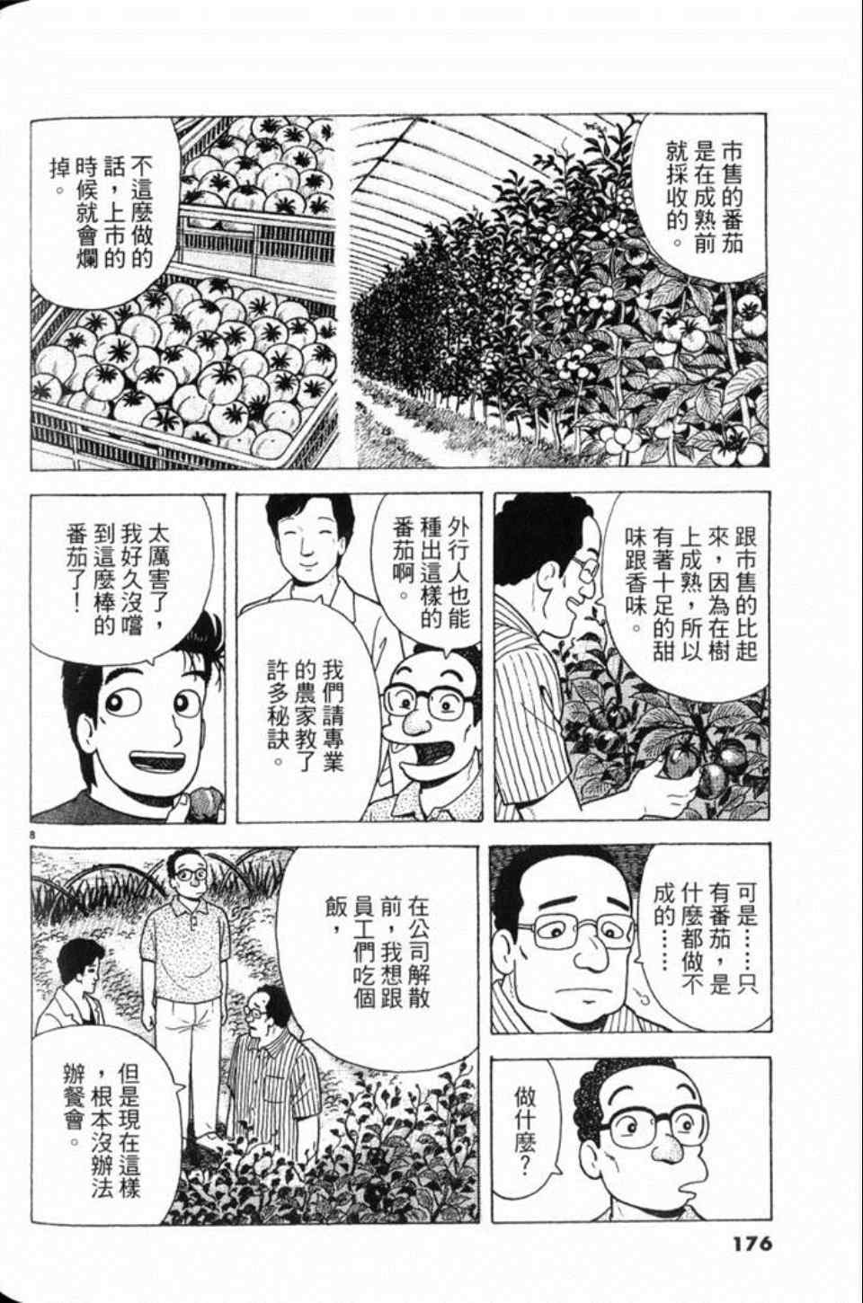第81卷187