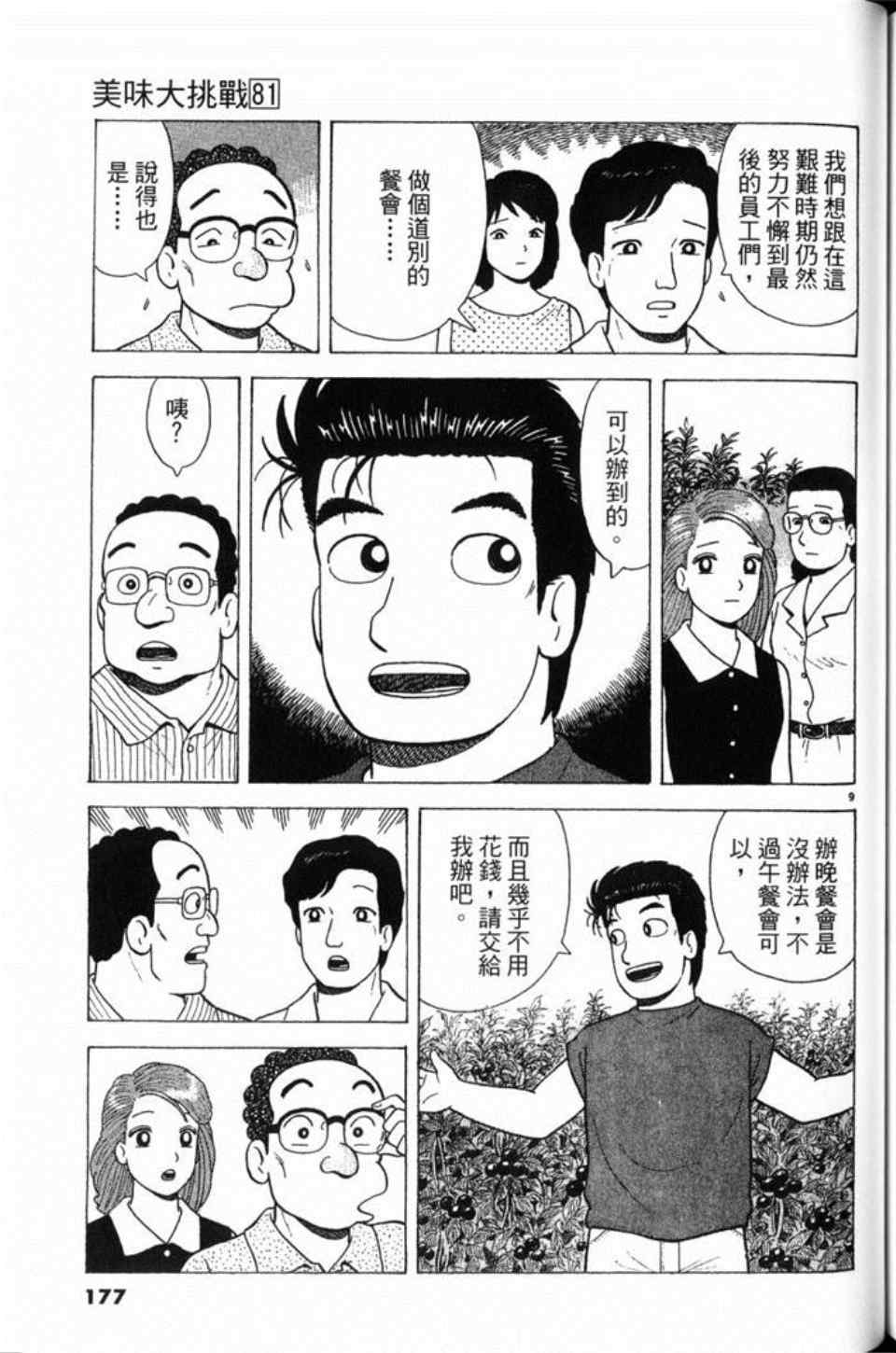 第81卷188