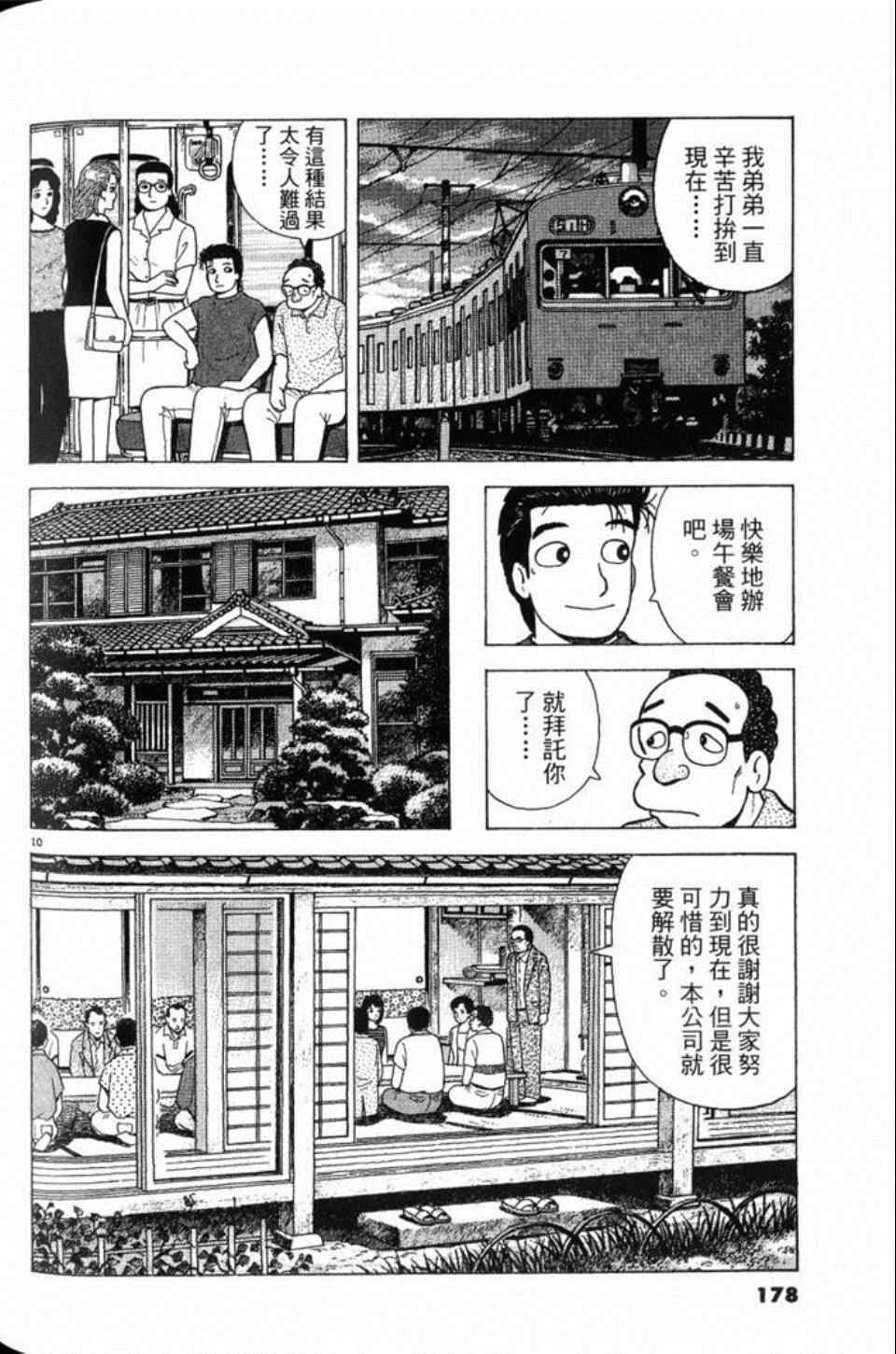 第81卷189