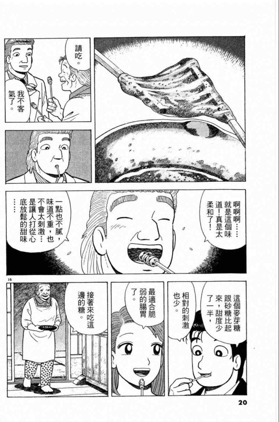 第81卷19