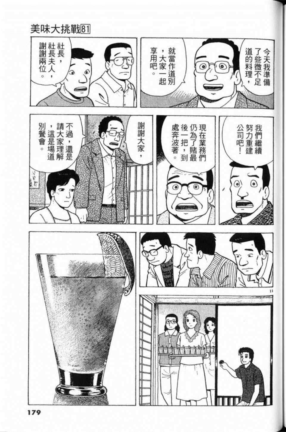 第81卷190
