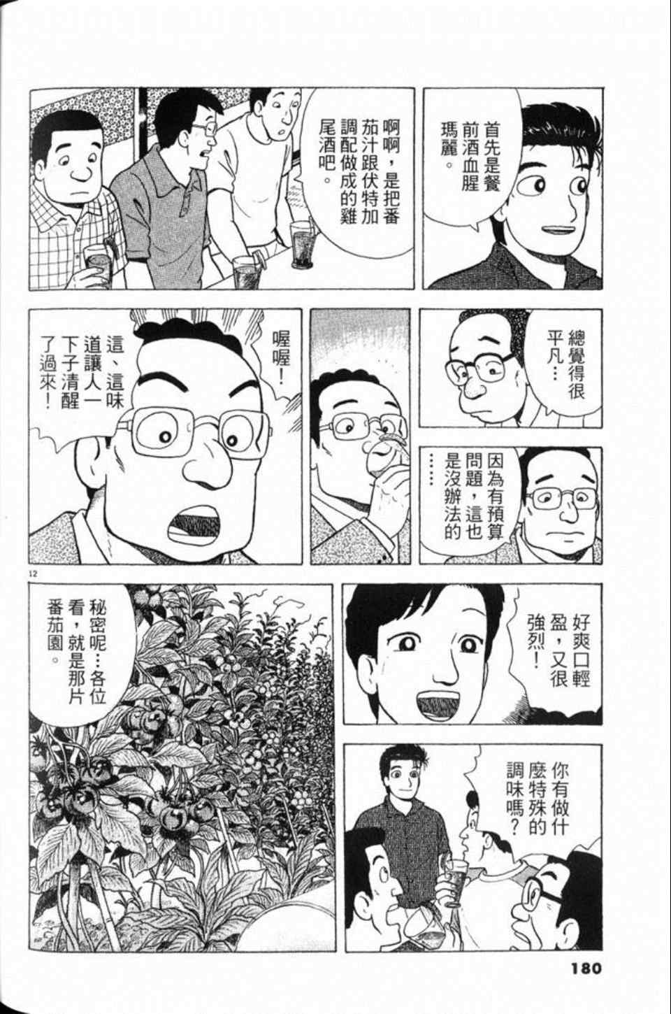 第81卷191