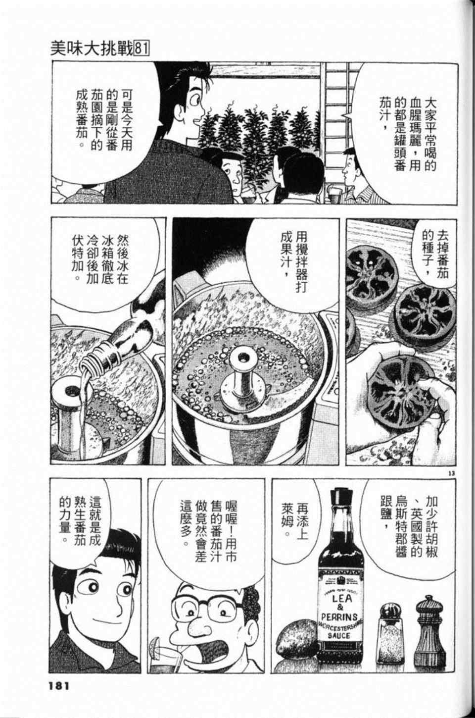第81卷192