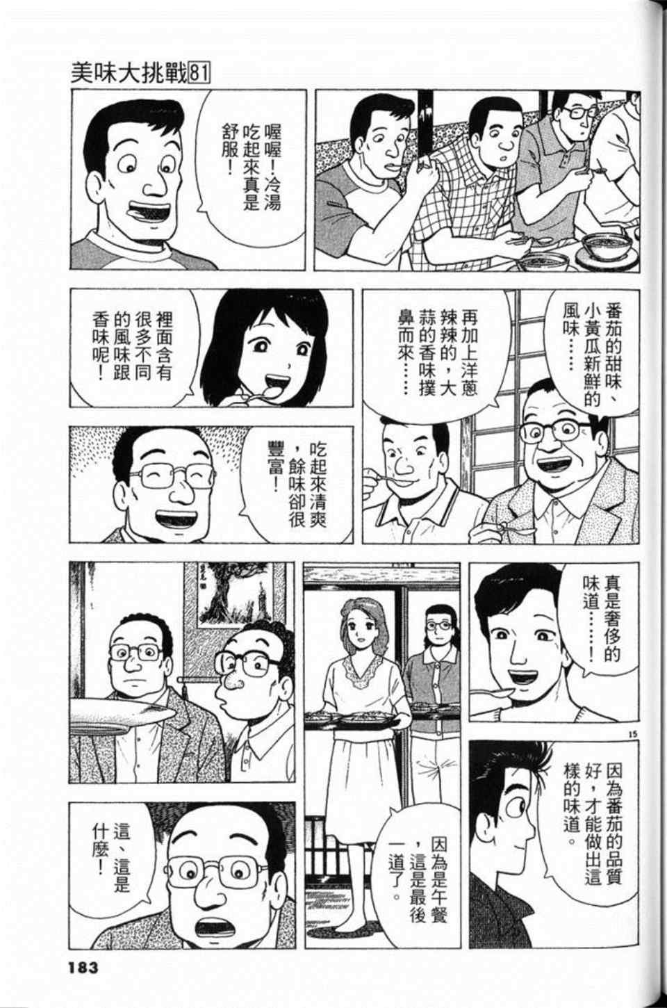 第81卷194