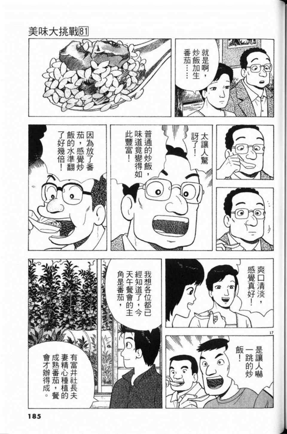 第81卷196