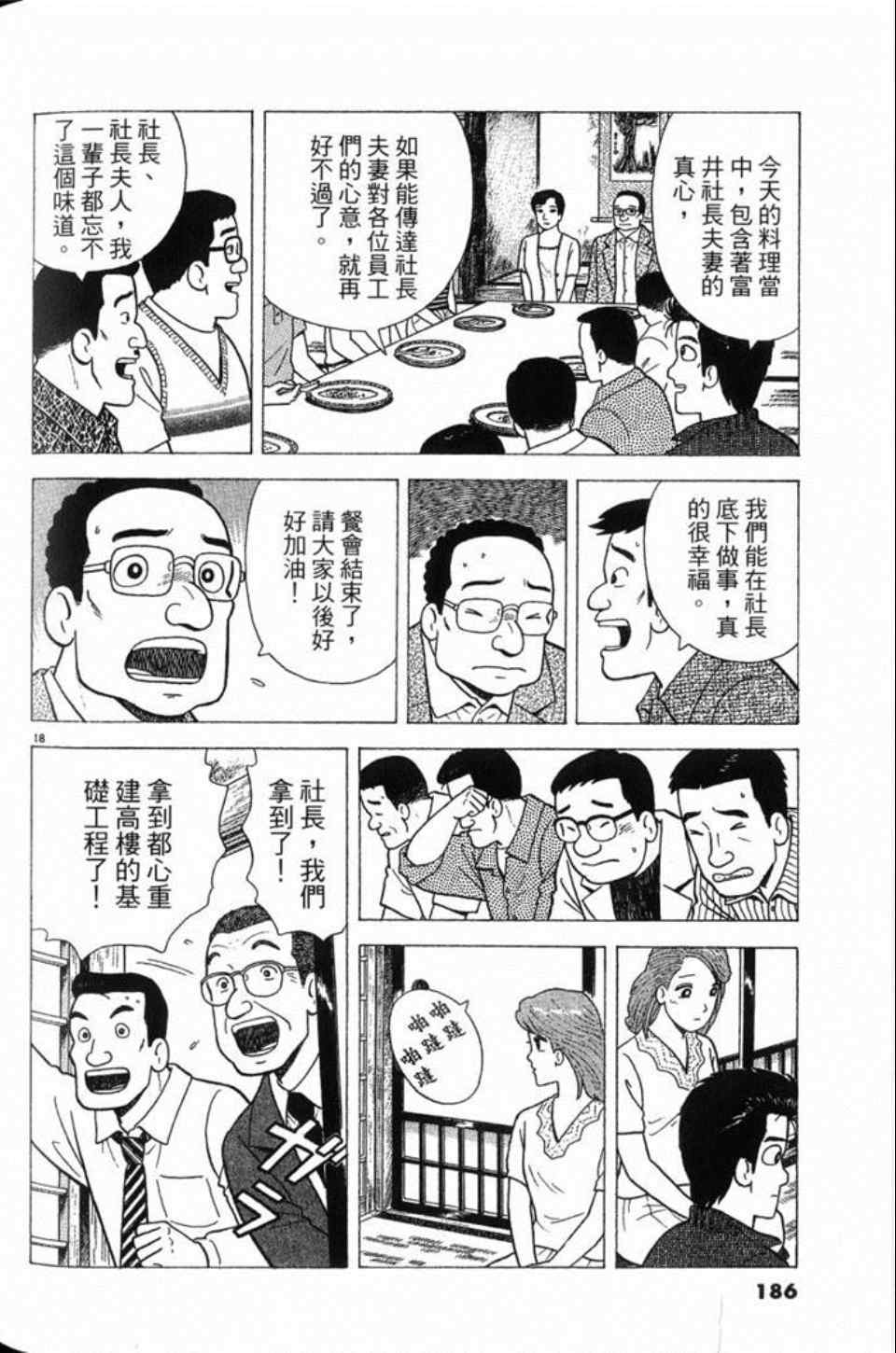 第81卷197