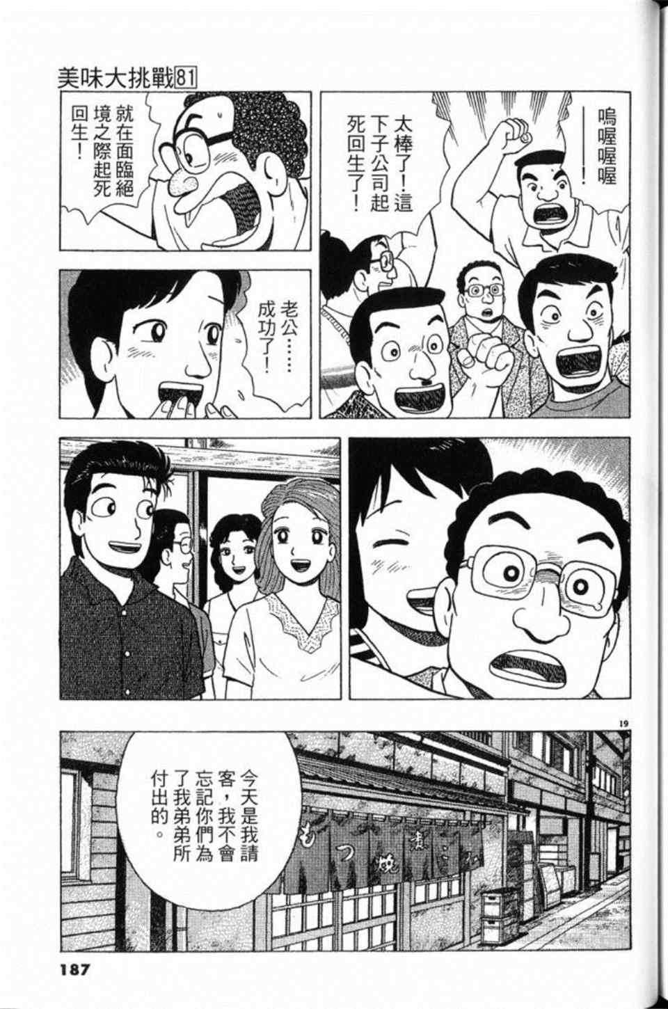 第81卷198