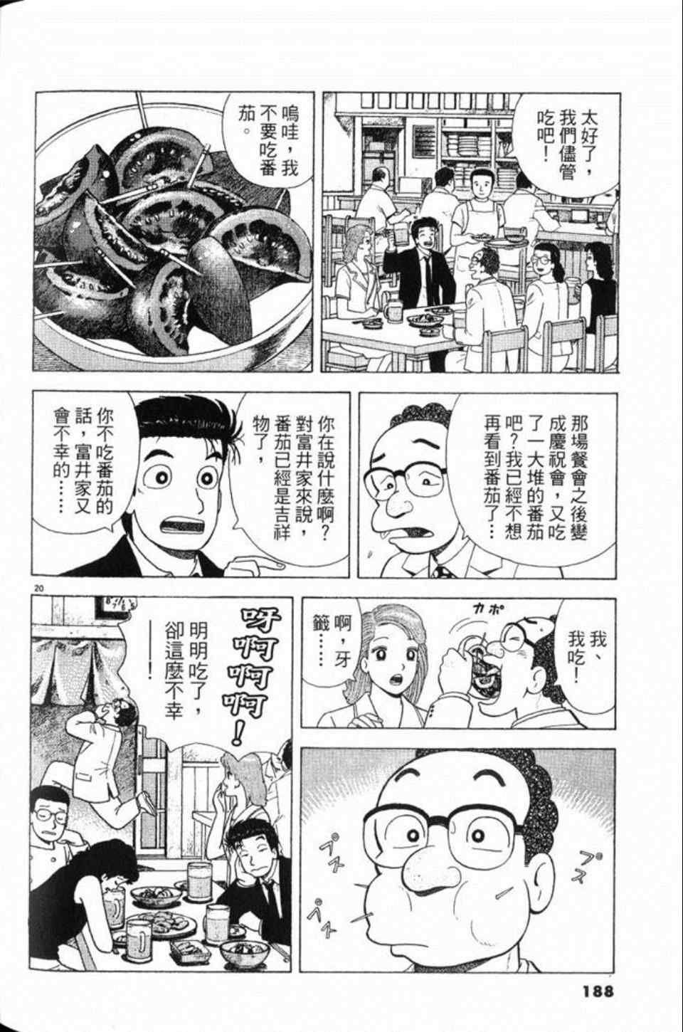 第81卷199
