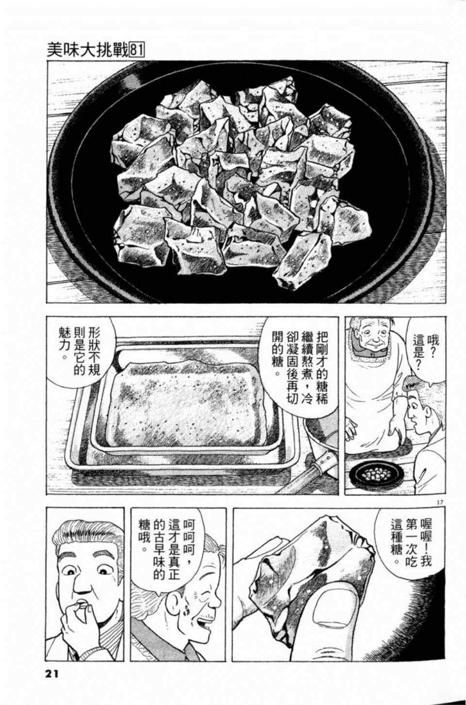 第81卷20
