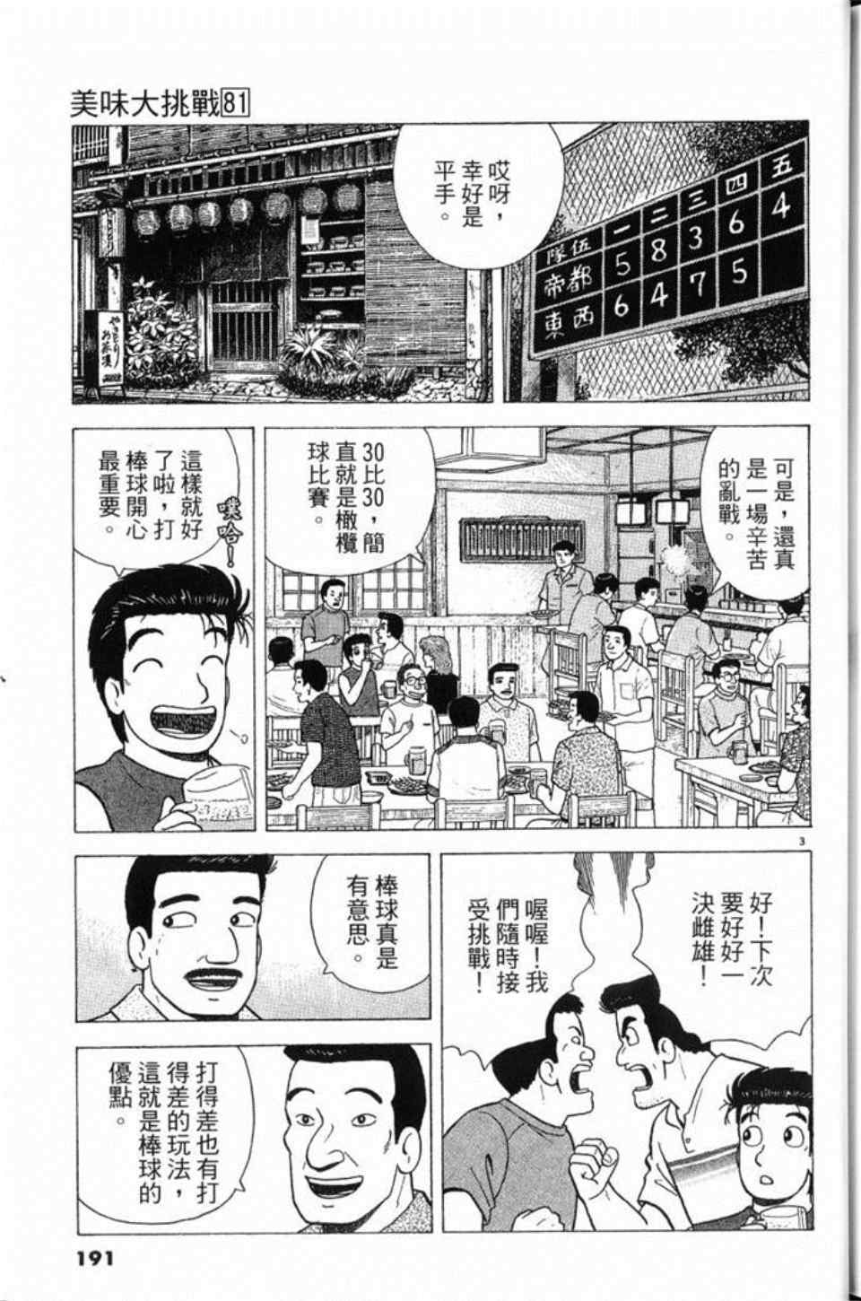 第81卷202
