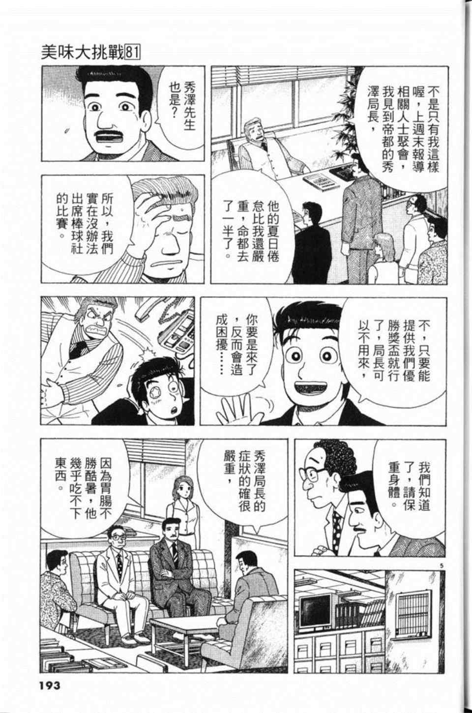 第81卷204