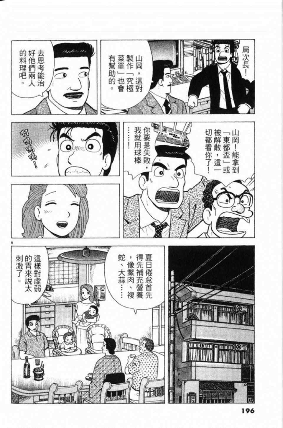 第81卷207