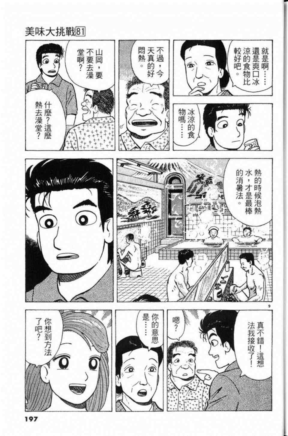 第81卷208