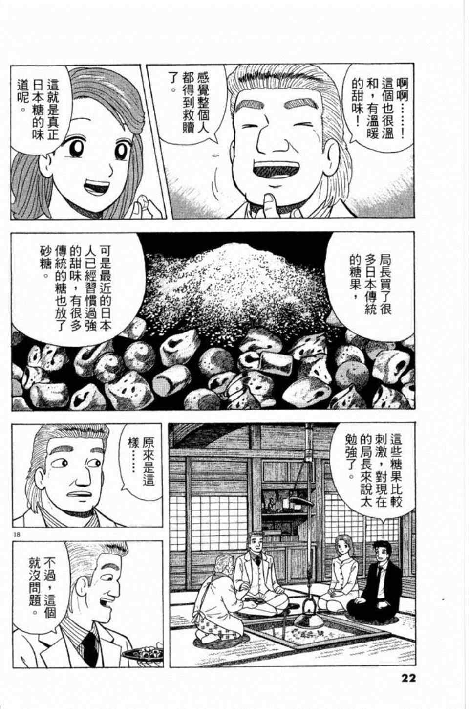 第81卷21
