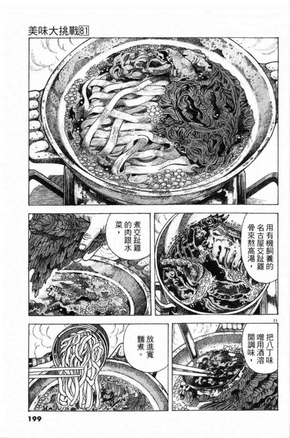 第81卷210