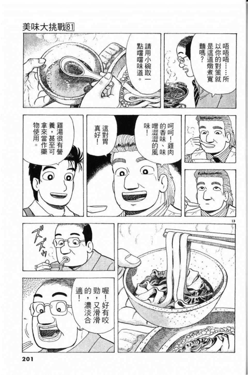 第81卷216