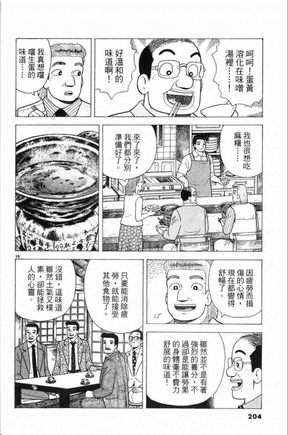 第81卷219