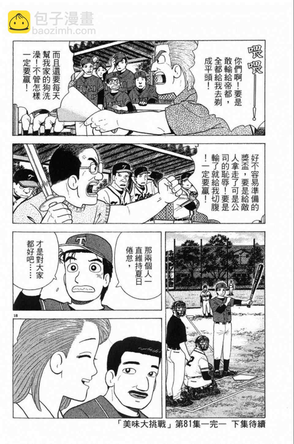 第81卷221
