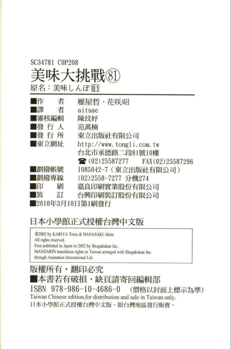第81卷223