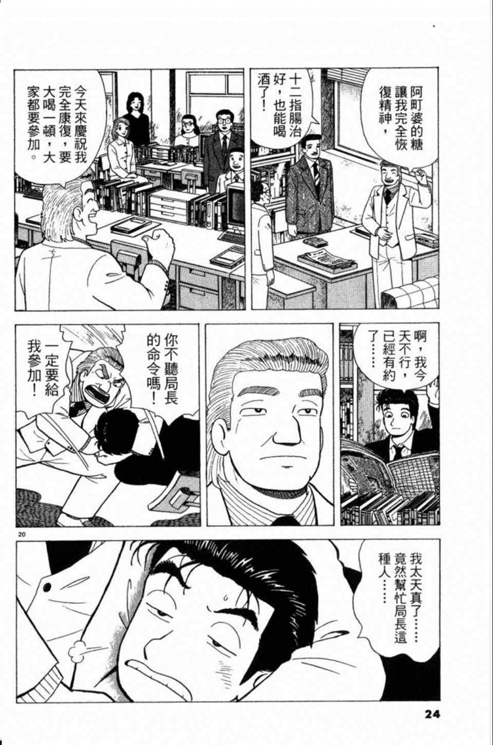 第81卷23