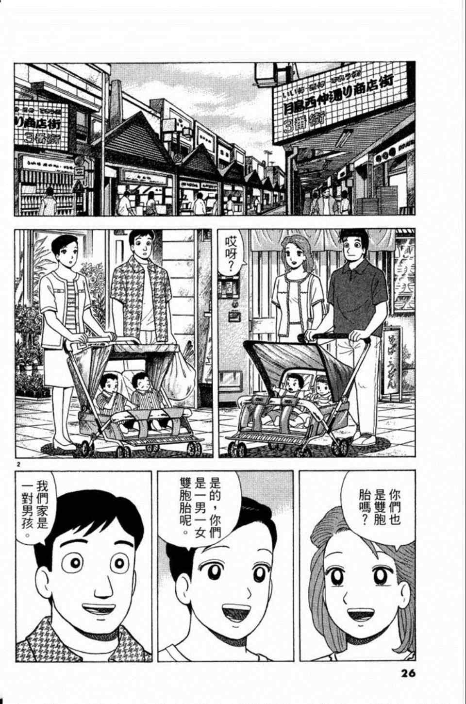 第81卷25