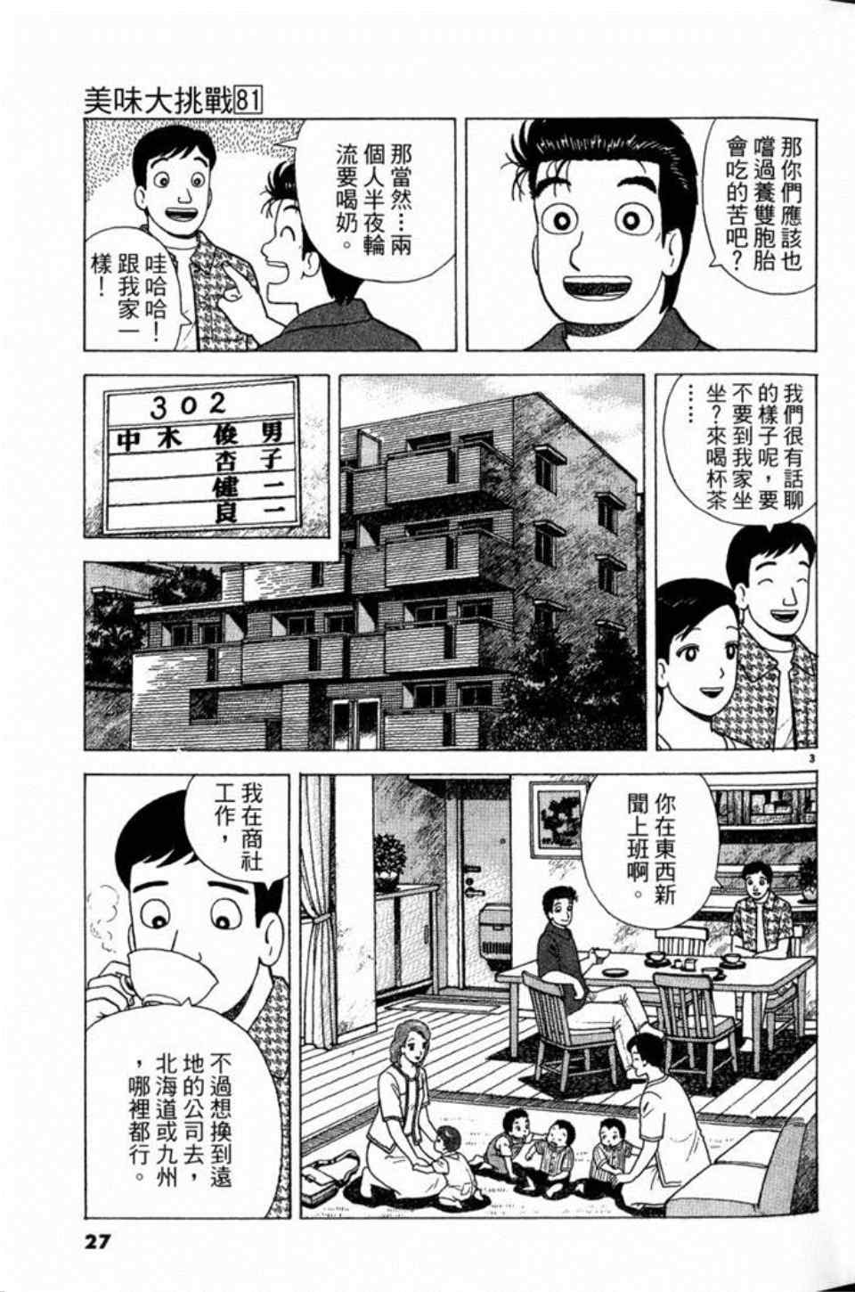 第81卷26