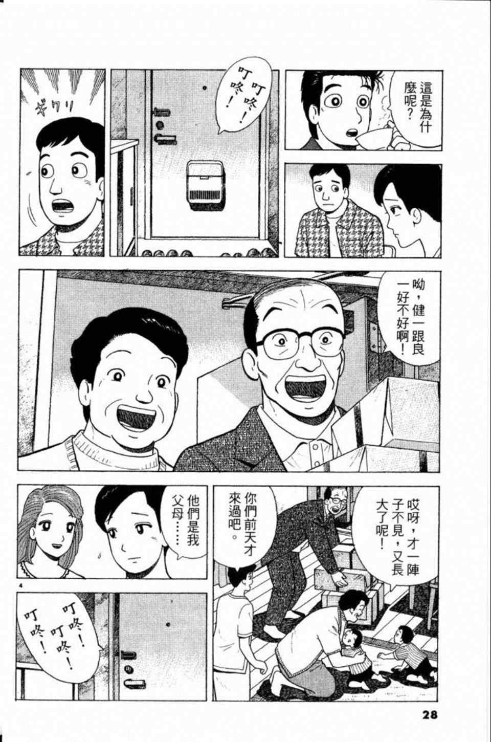 第81卷27