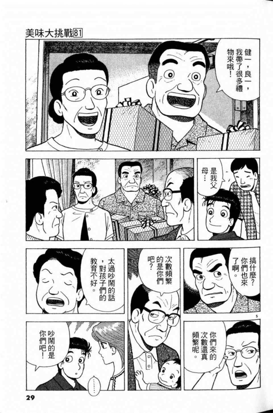 第81卷28