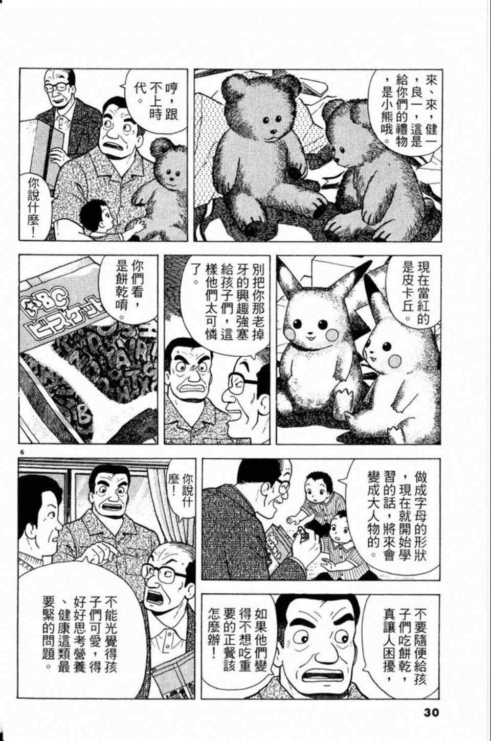 第81卷29