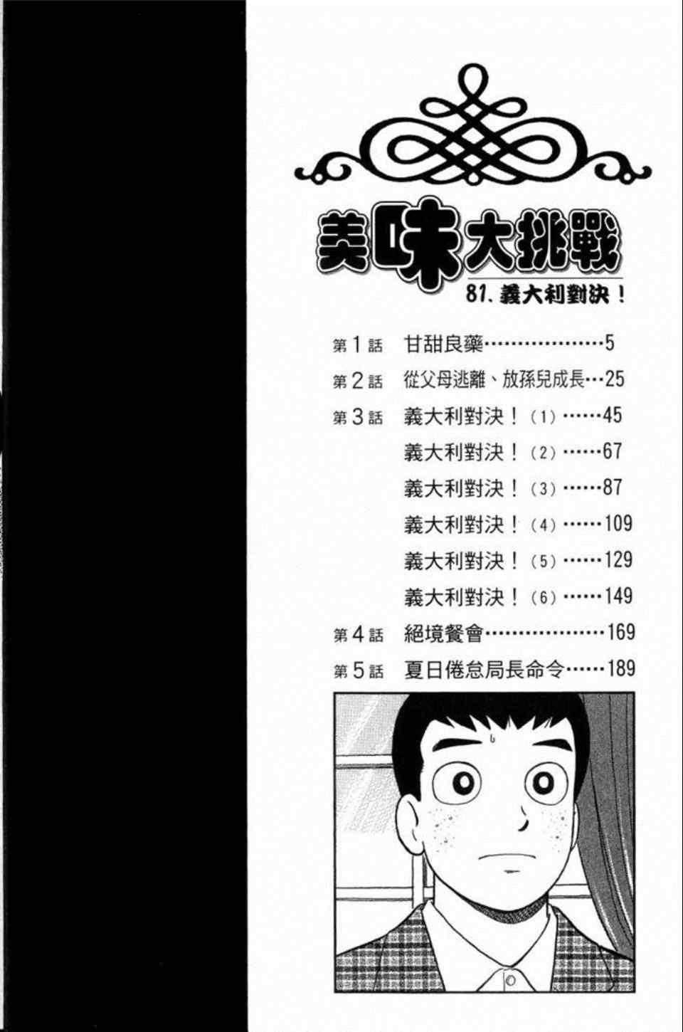 第81卷3