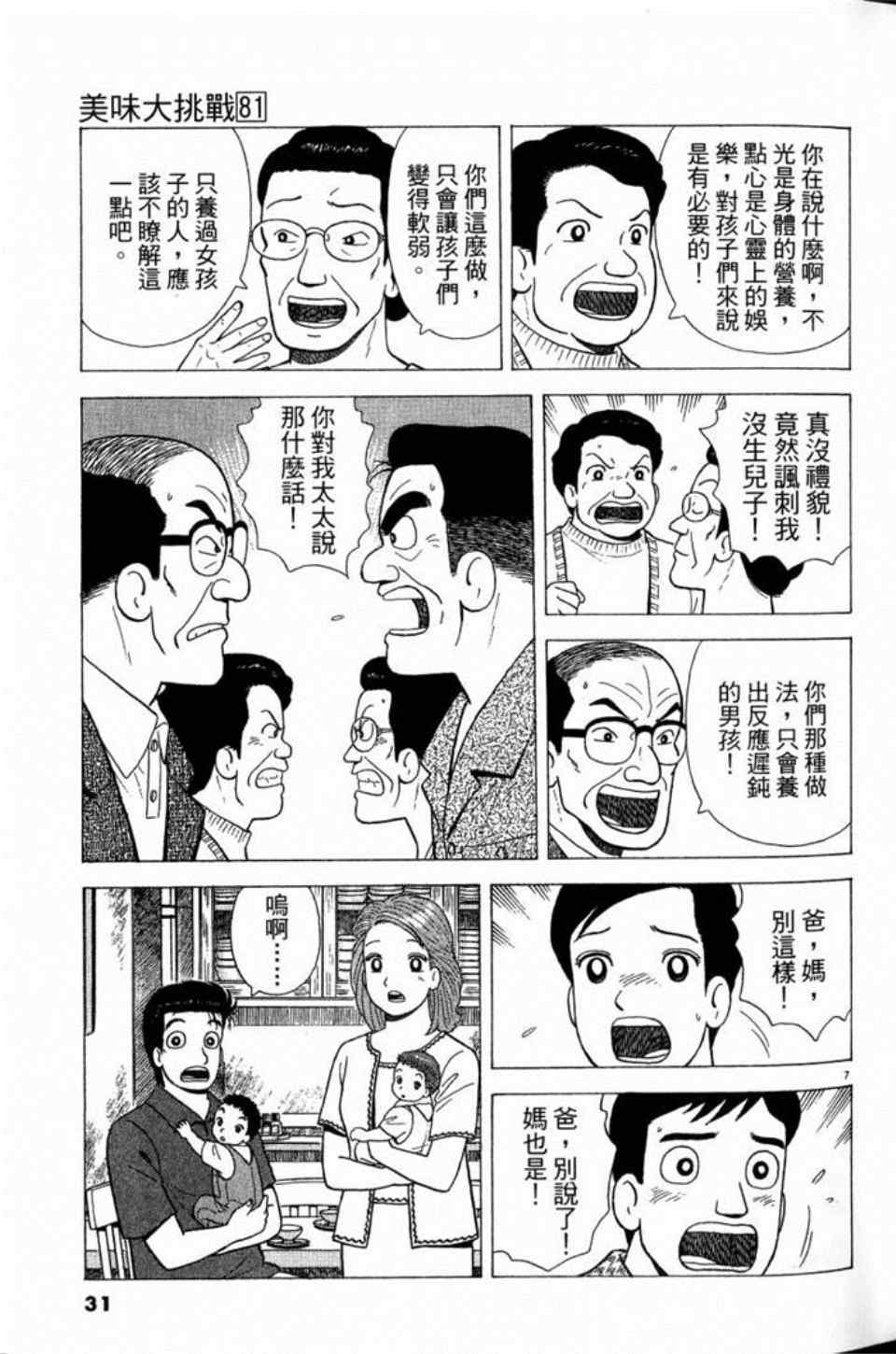 第81卷30