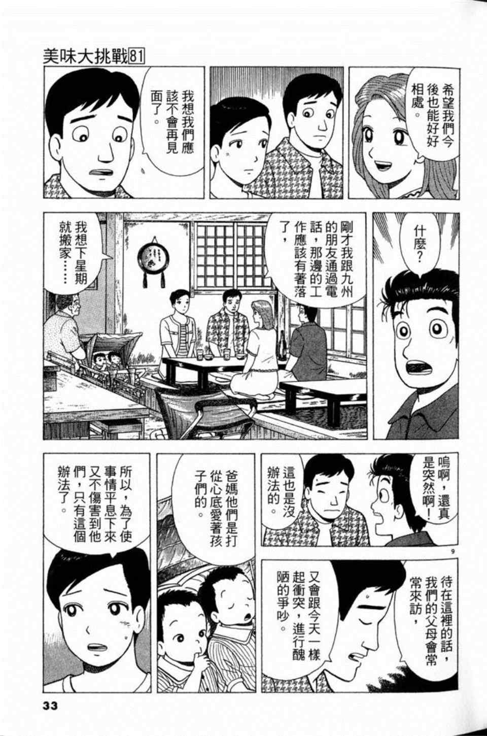 第81卷32