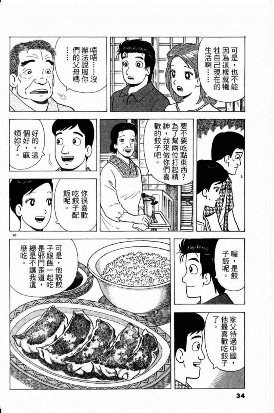 第81卷33