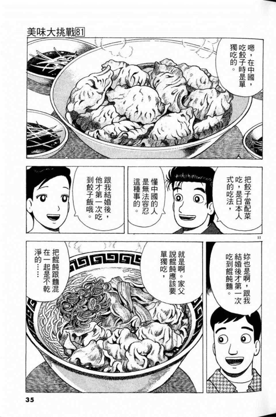第81卷34