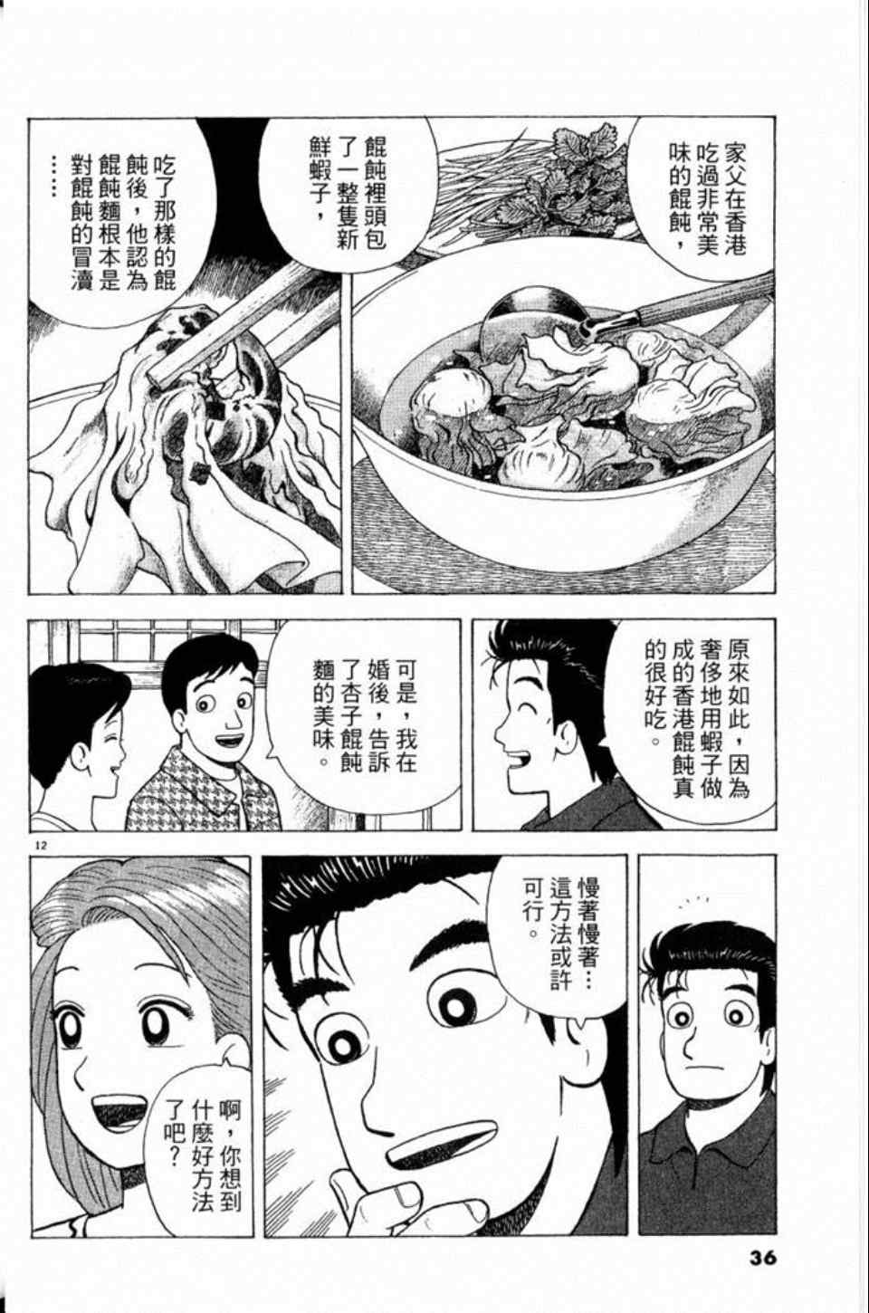 第81卷35