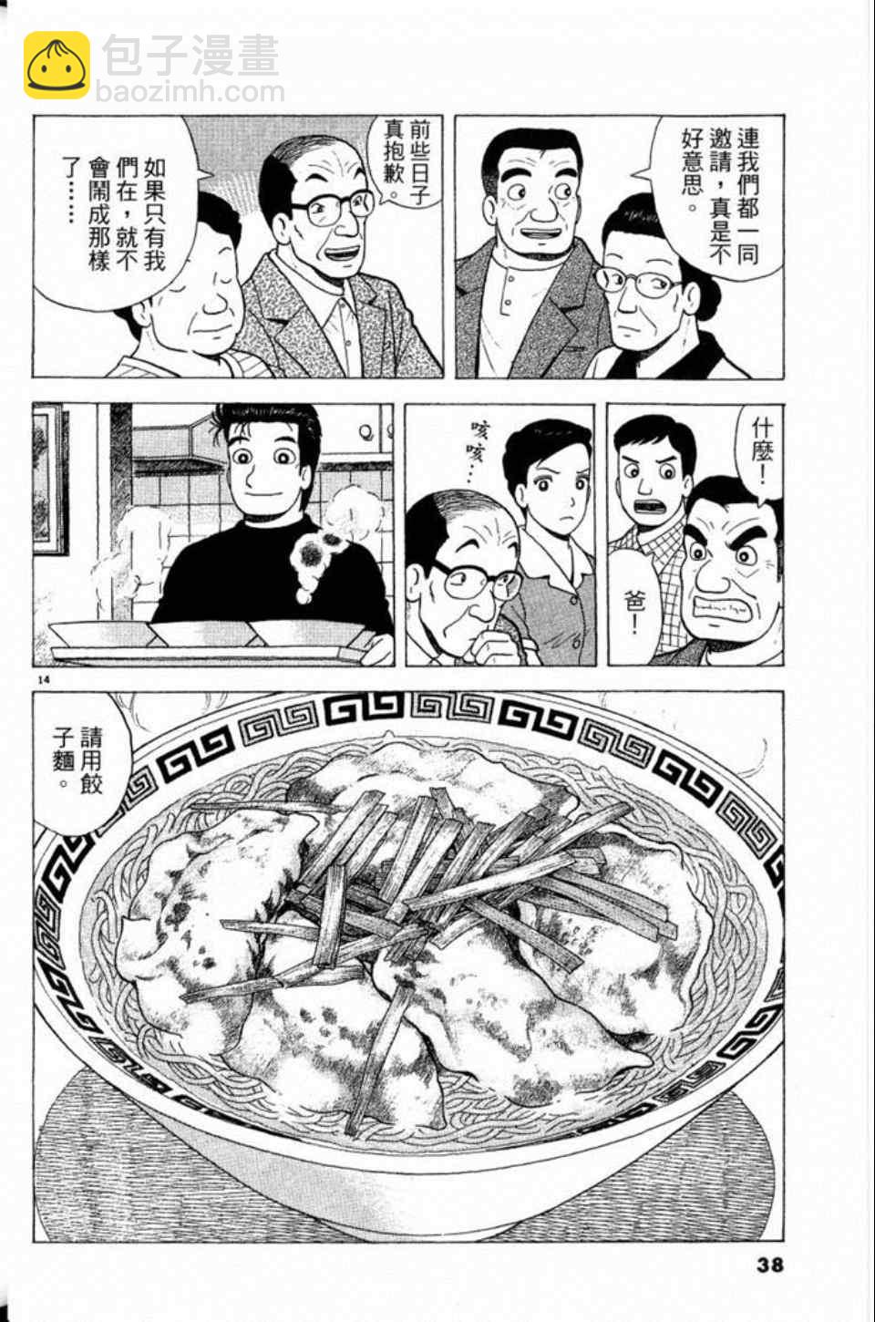 第81卷37