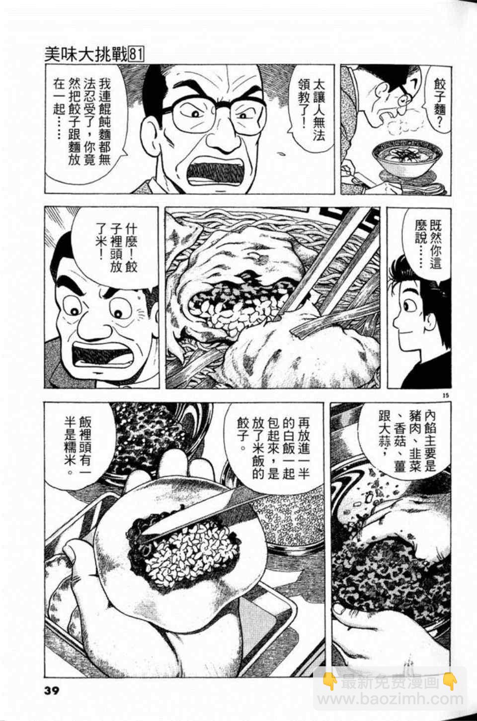 第81卷38