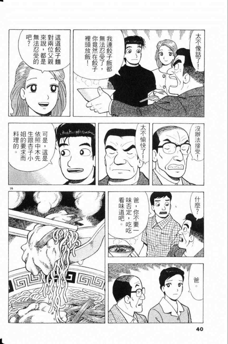 第81卷39