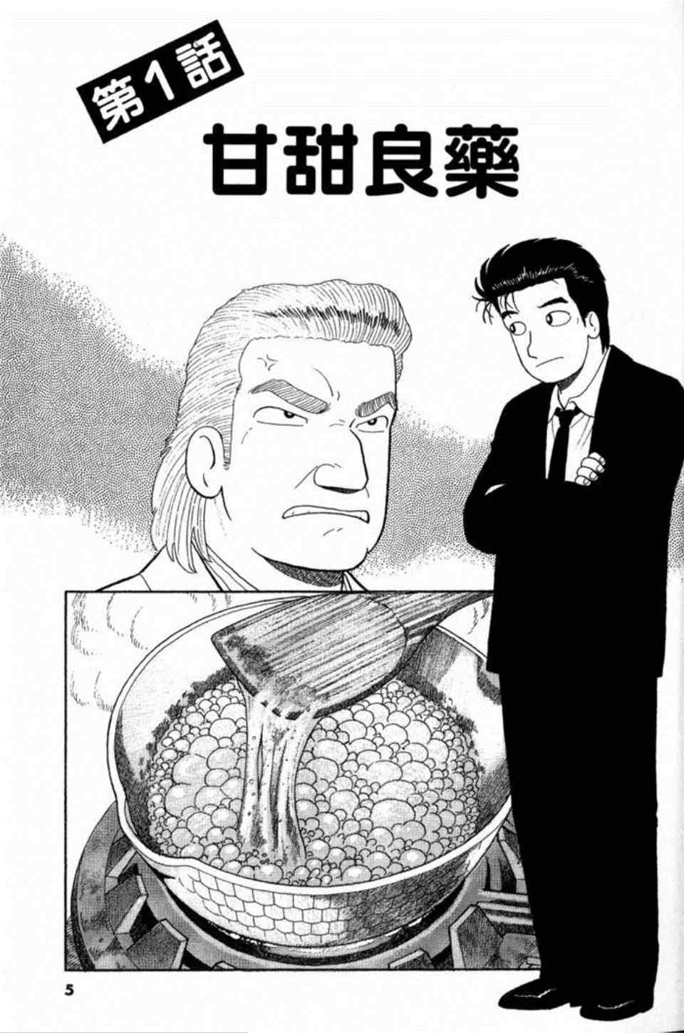 第81卷4