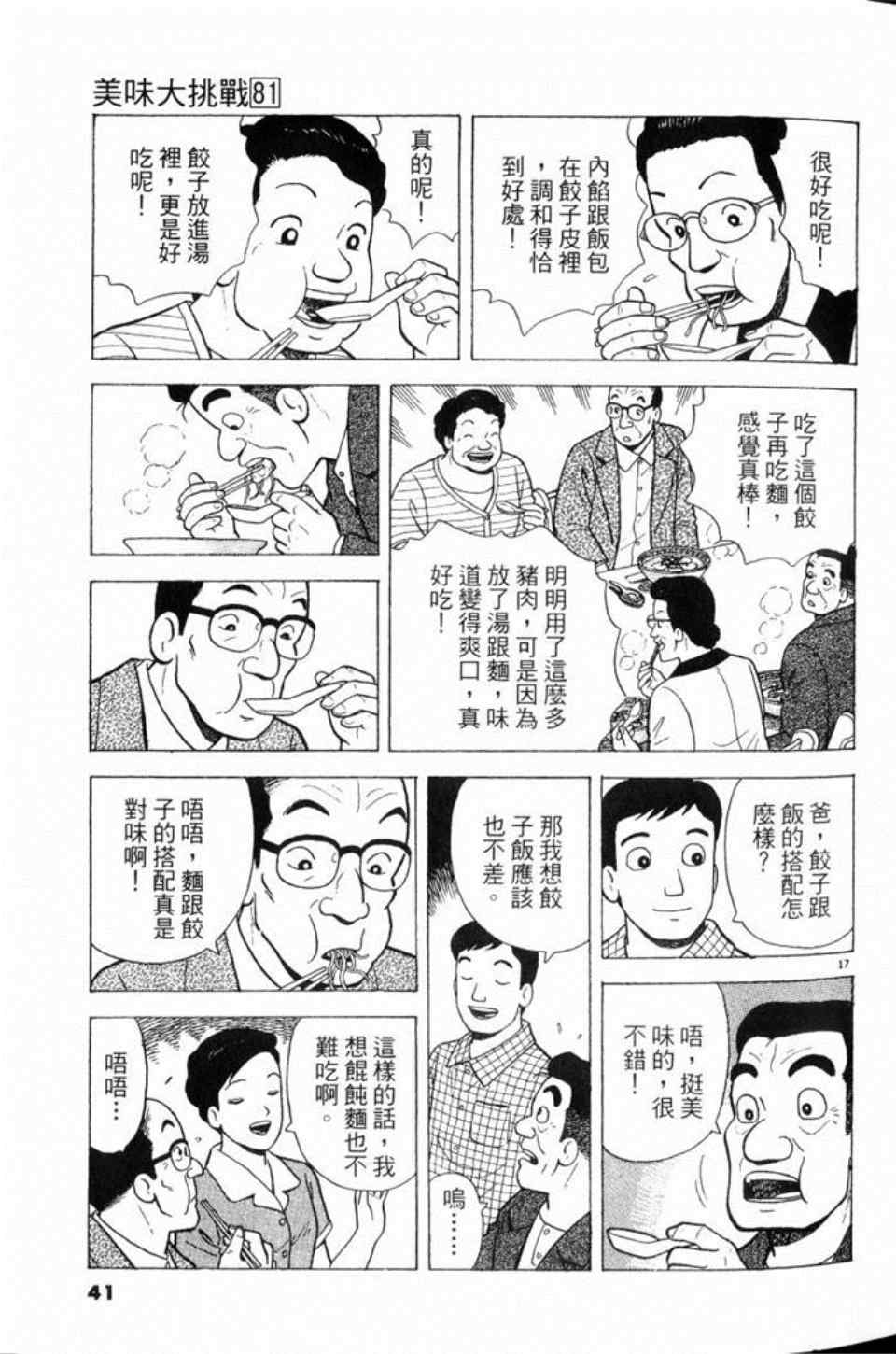 第81卷40