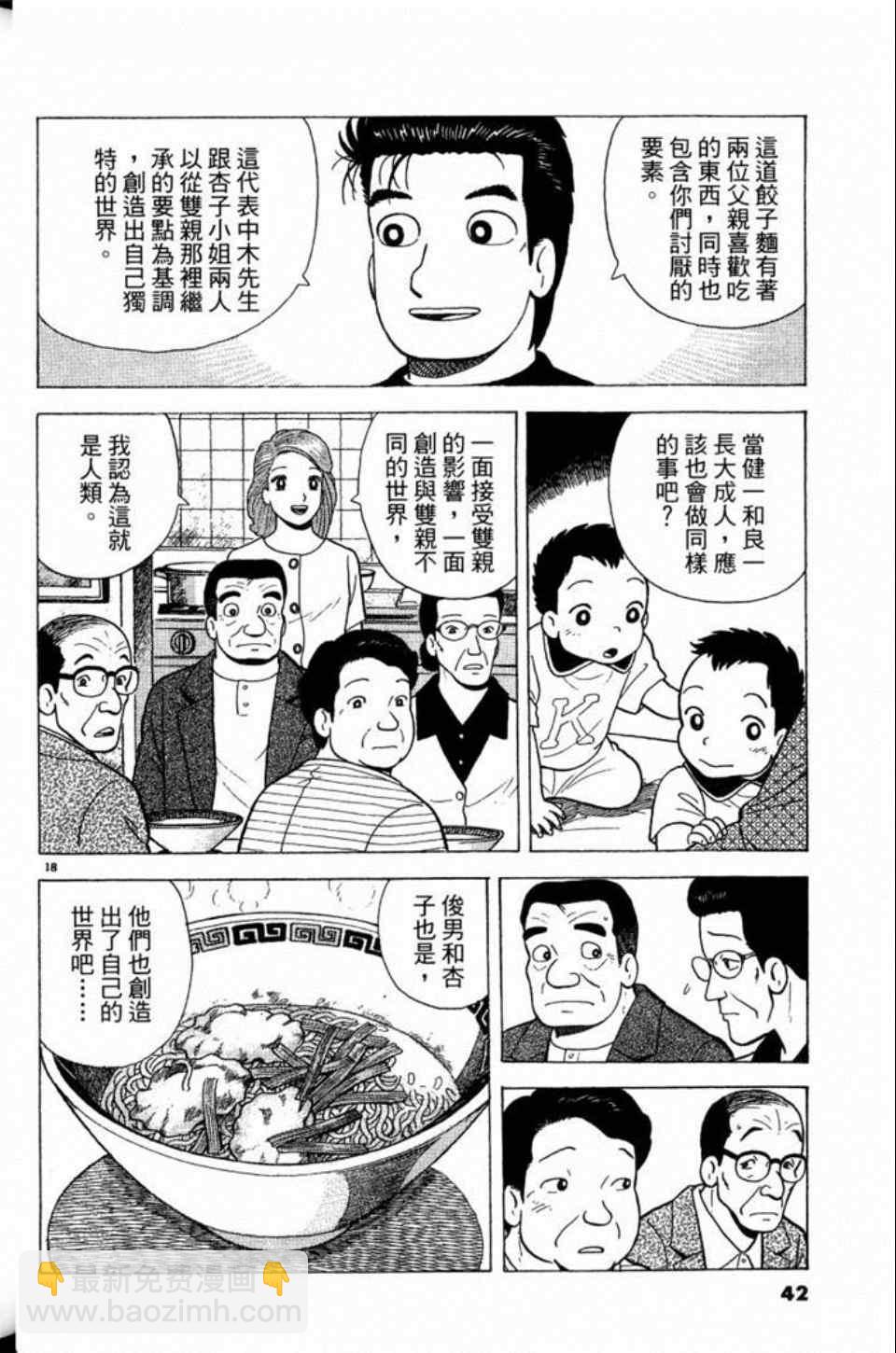 第81卷41