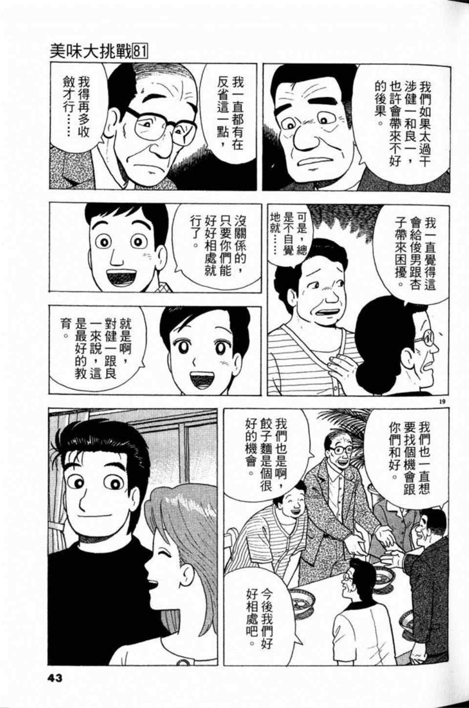第81卷42