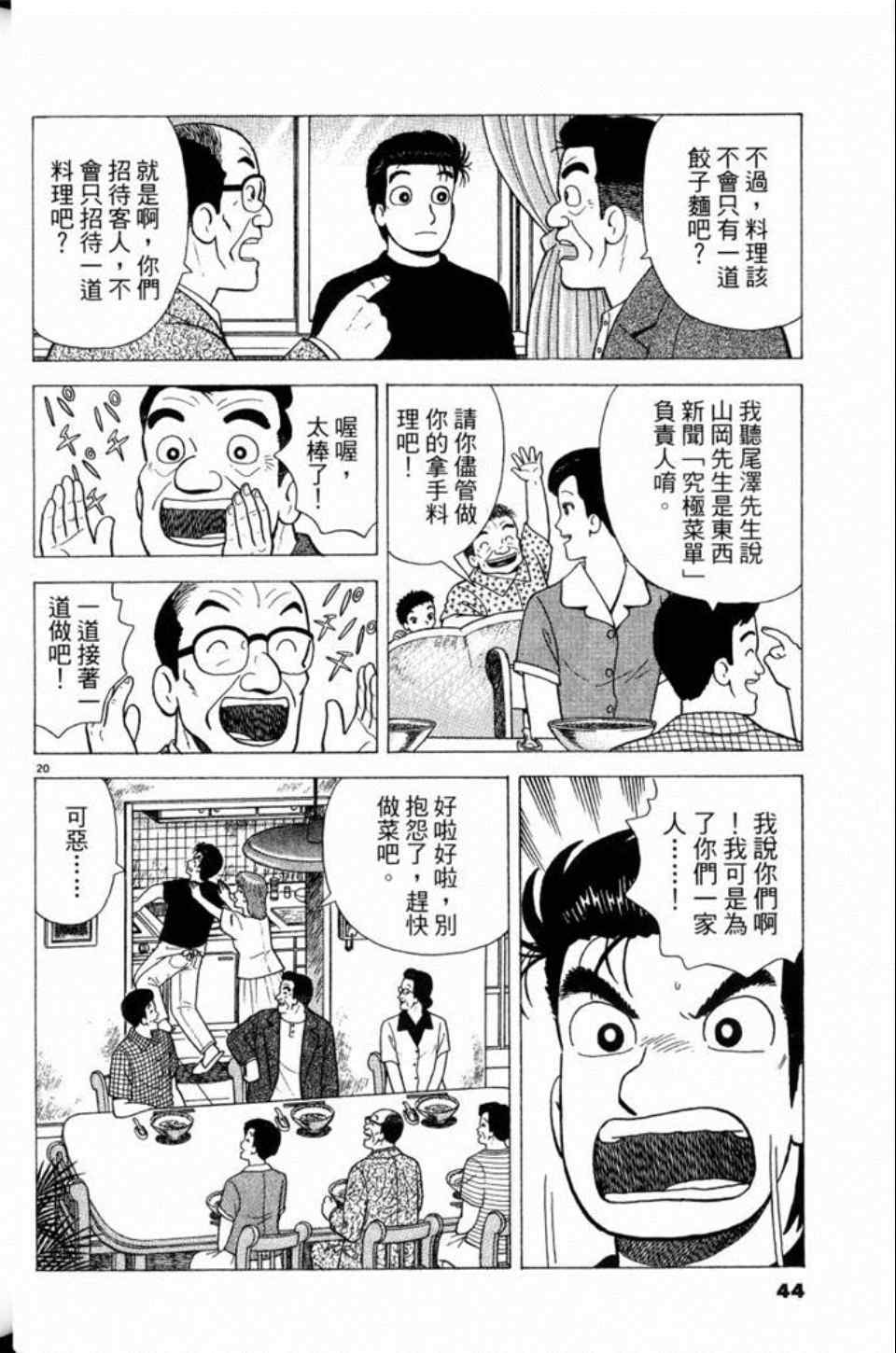 第81卷43