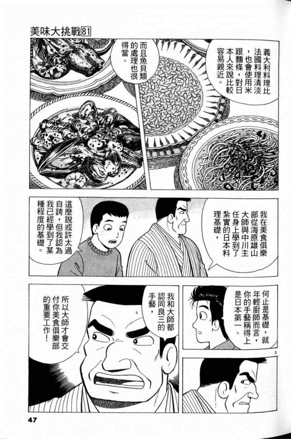 第81卷46