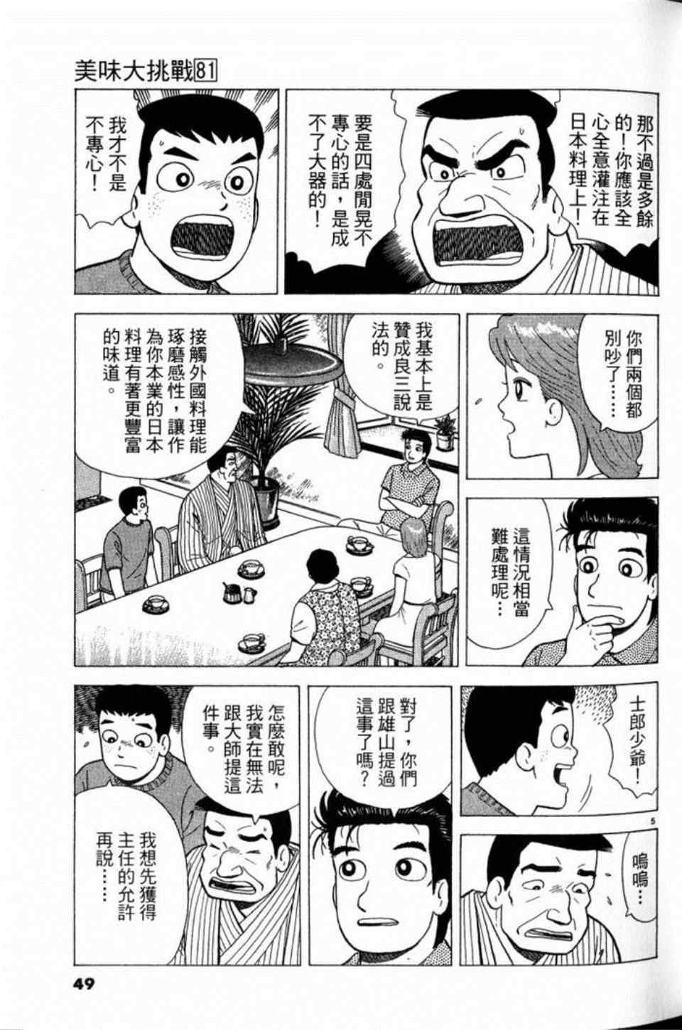 第81卷52