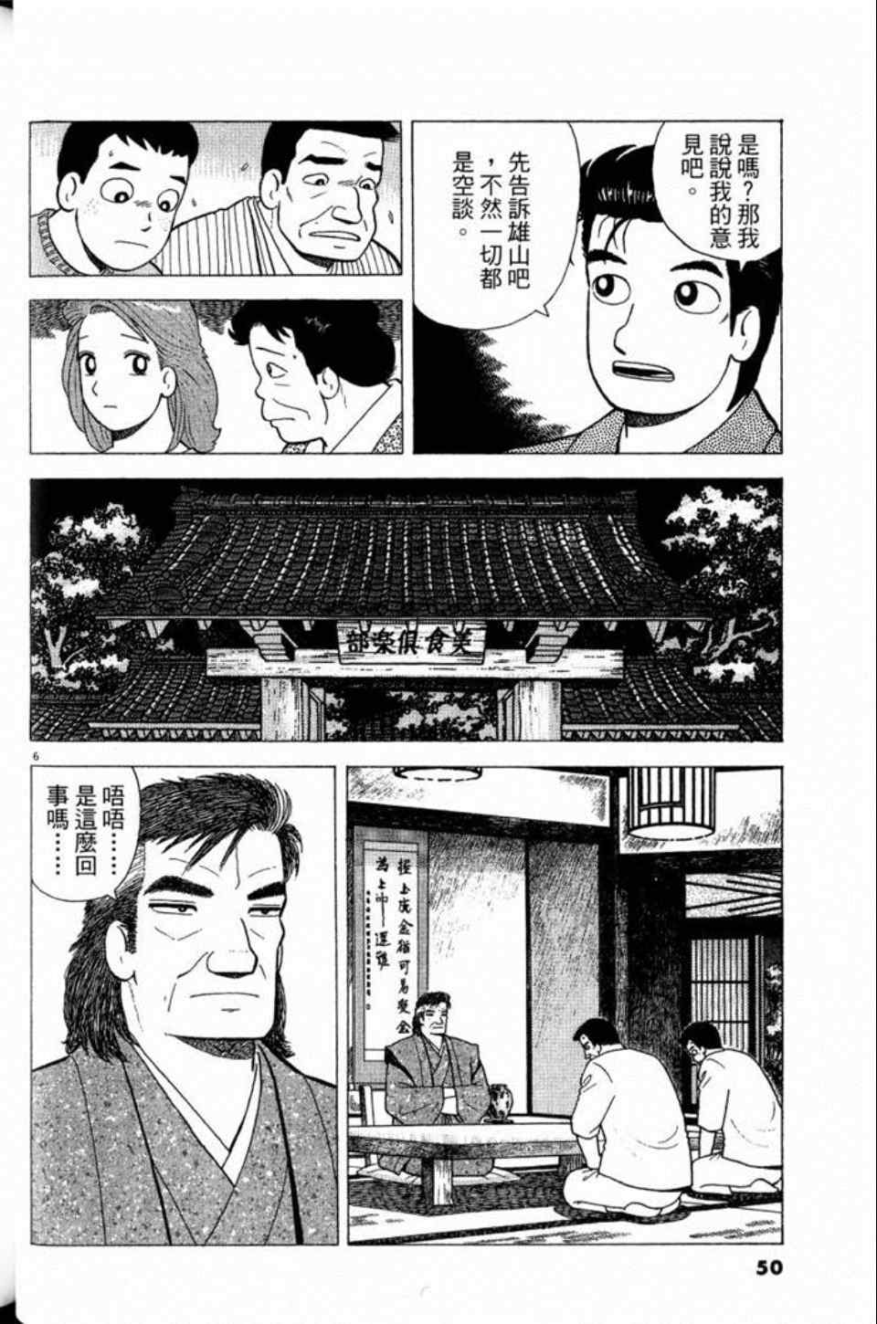 第81卷53