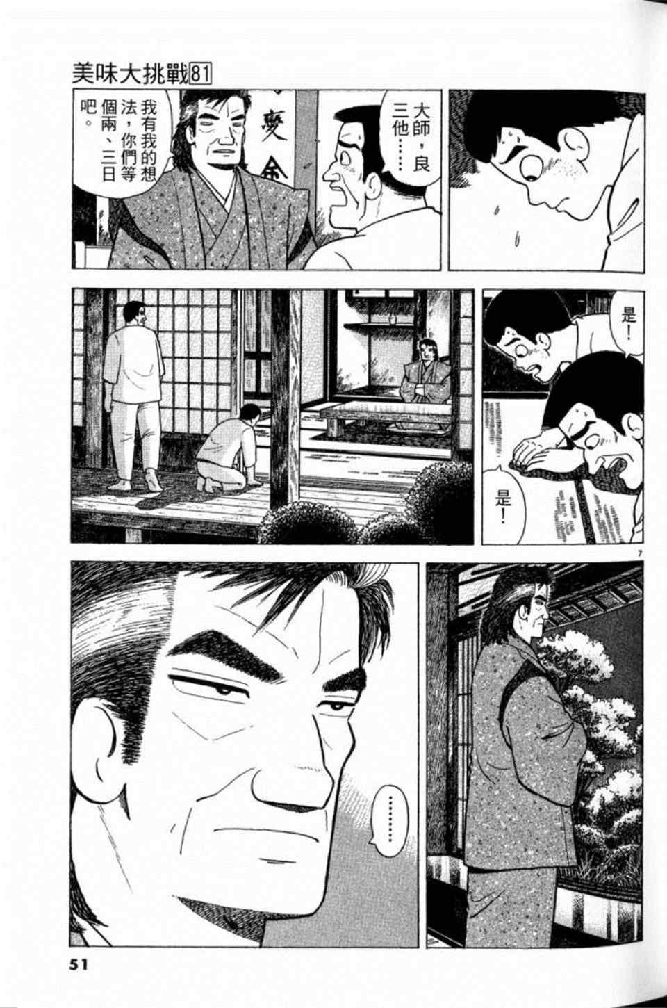 第81卷54